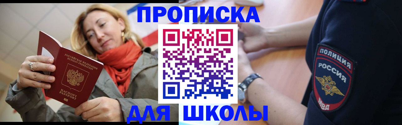 временная регистрация гарантия в Чапаевске